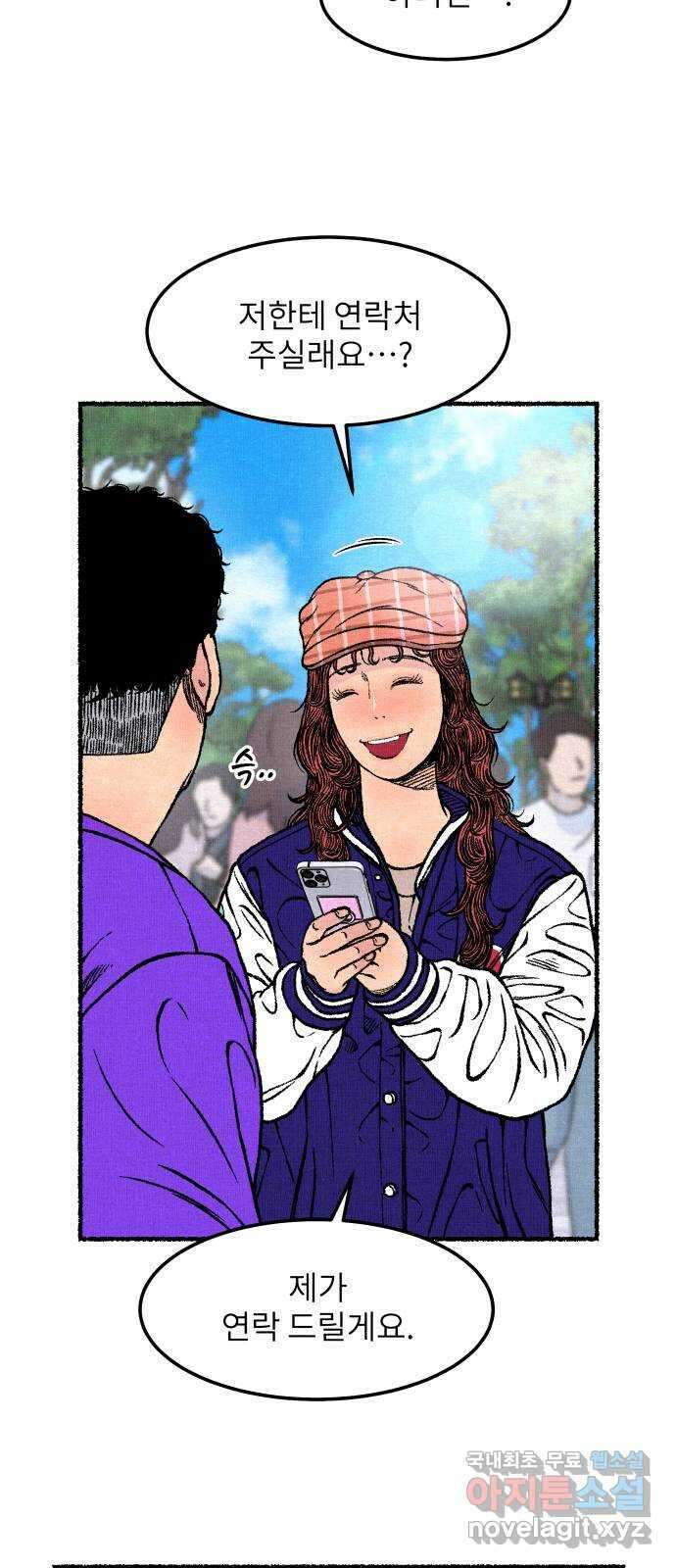 잿빛도 색이다 마지막 화 40