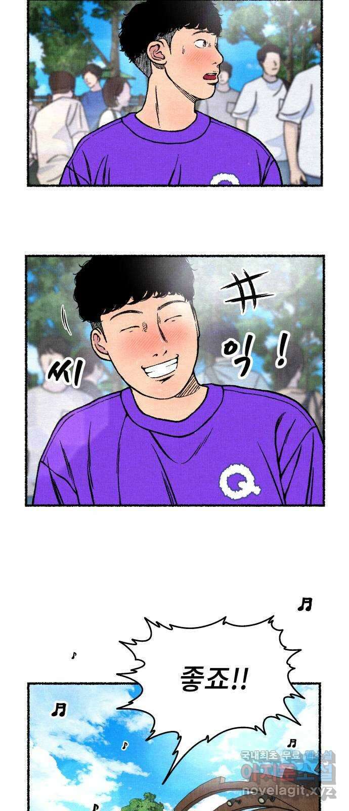잿빛도 색이다 마지막 화 41