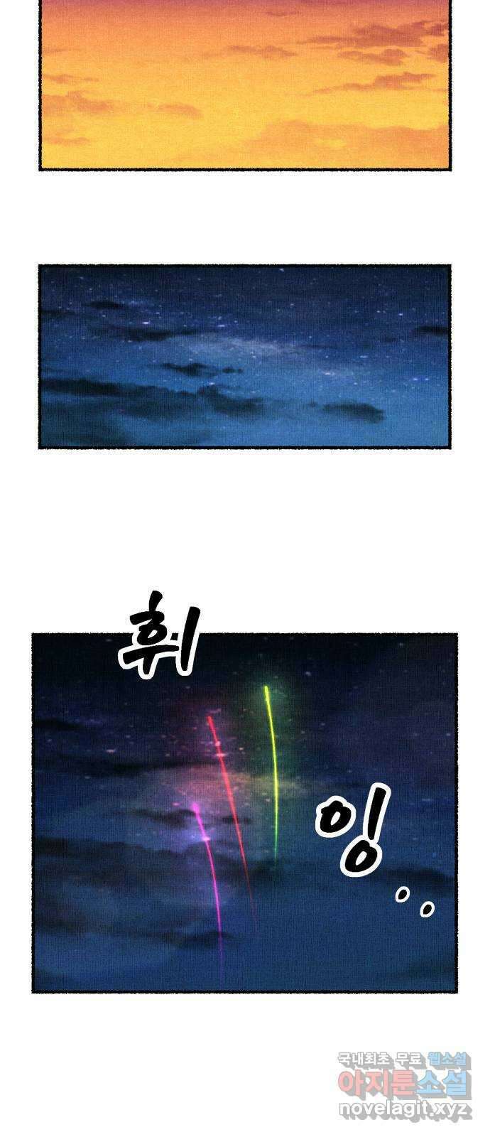 잿빛도 색이다 마지막 화 43