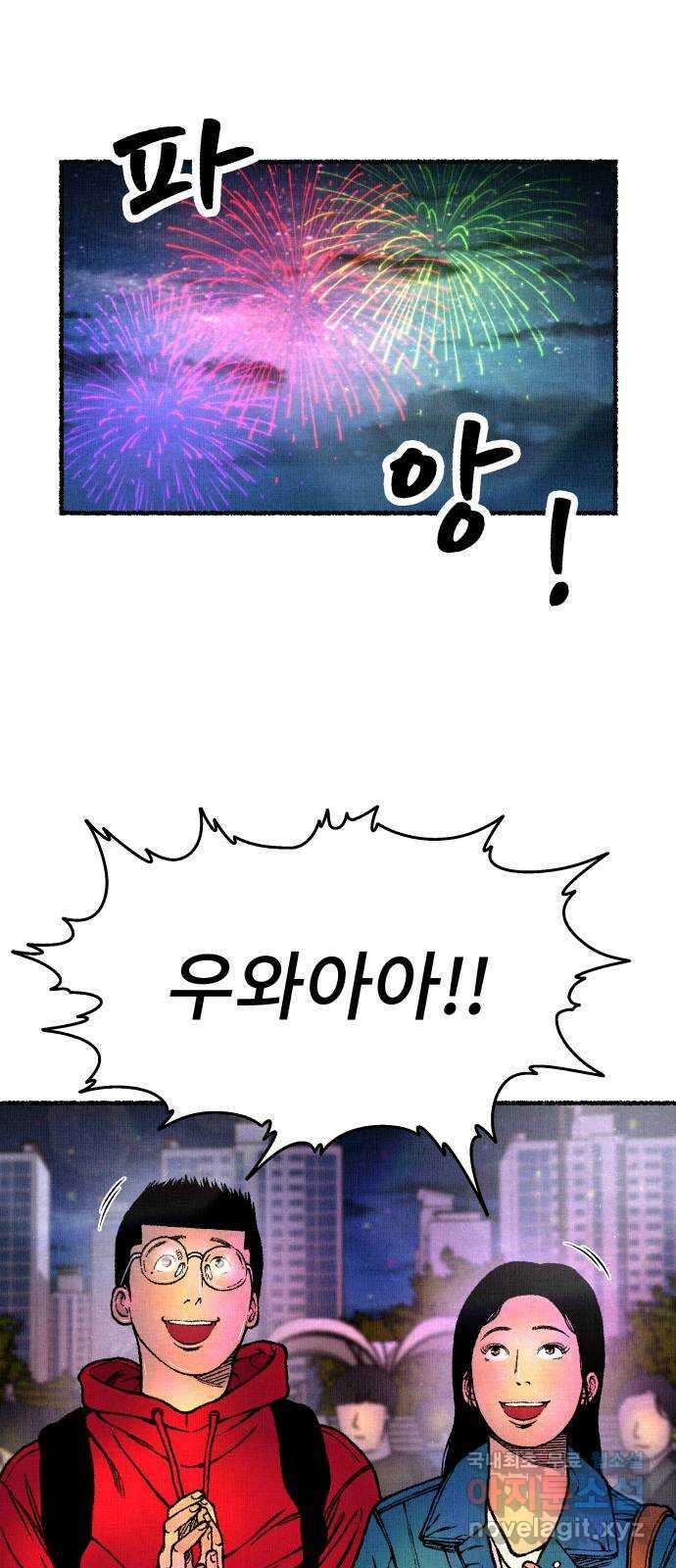 잿빛도 색이다 마지막 화 44