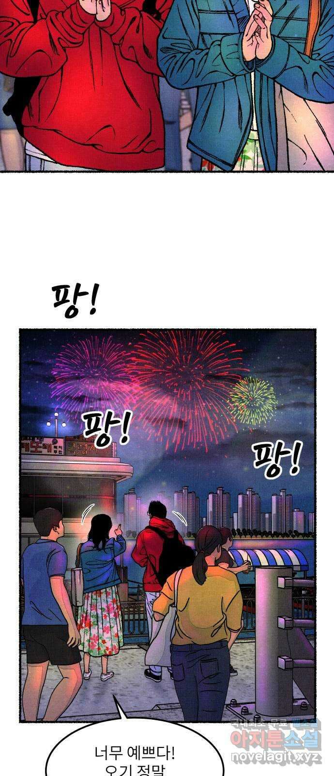 잿빛도 색이다 마지막 화 45