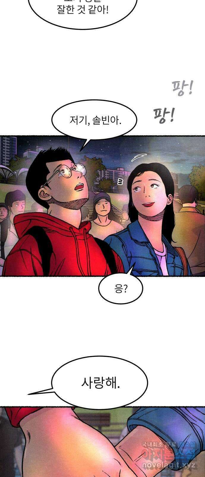 잿빛도 색이다 마지막 화 46