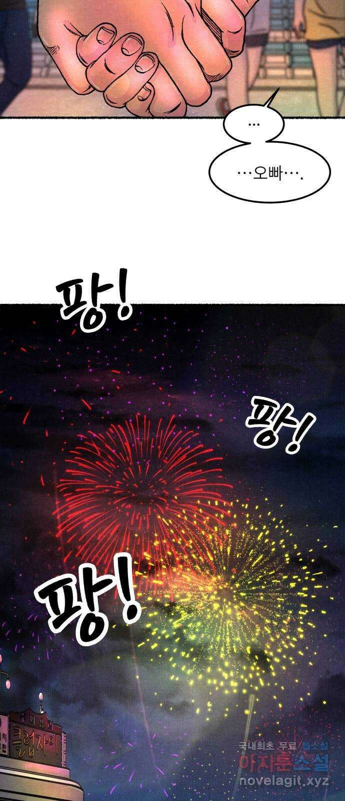 잿빛도 색이다 마지막 화 47