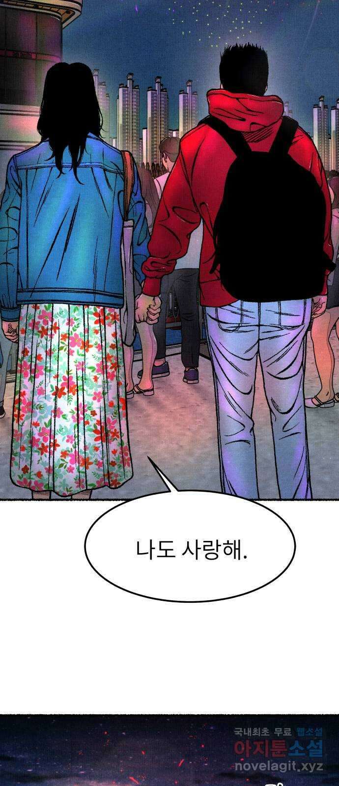 잿빛도 색이다 마지막 화 48