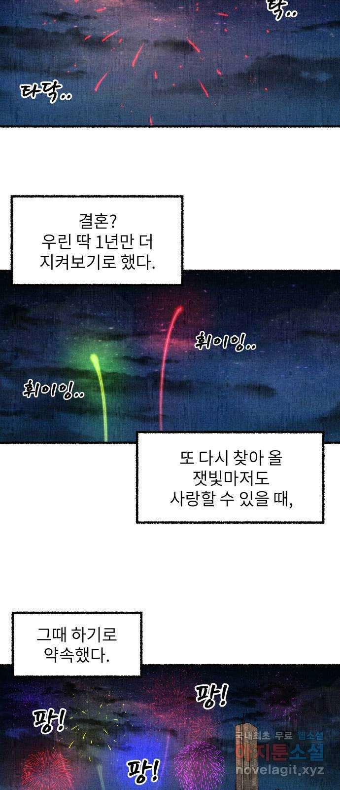 잿빛도 색이다 마지막 화 49