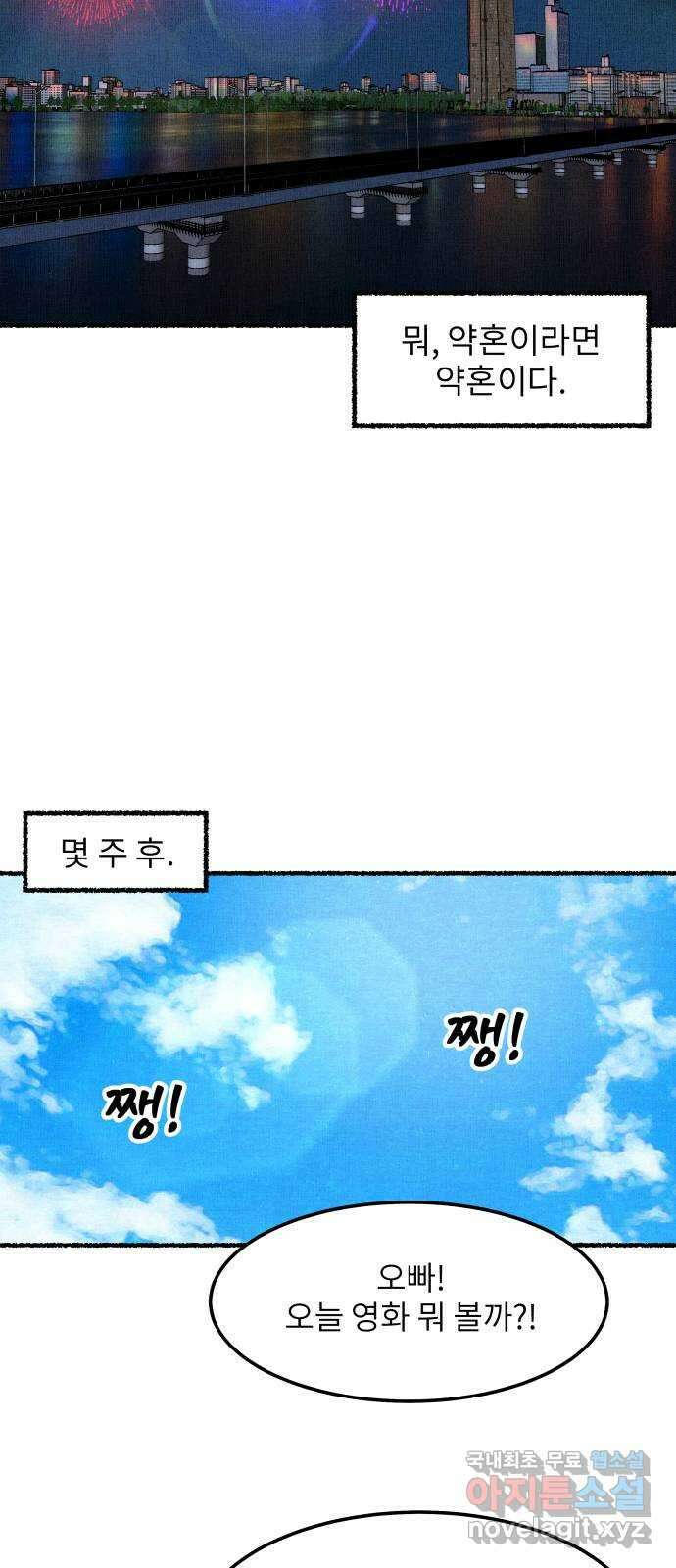 잿빛도 색이다 마지막 화 50