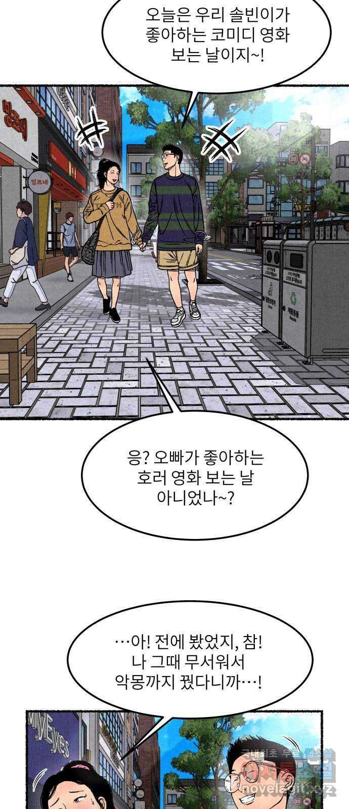 잿빛도 색이다 마지막 화 51