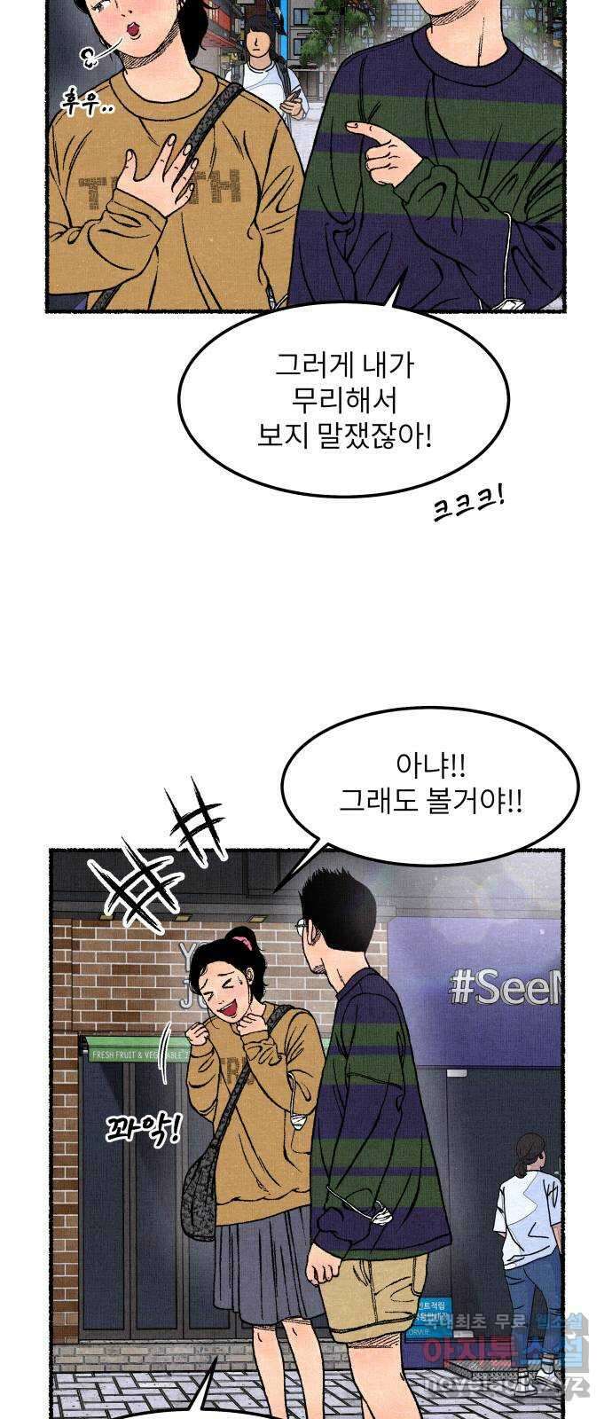 잿빛도 색이다 마지막 화 52