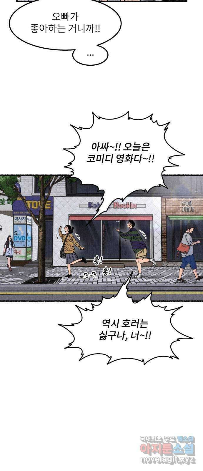 잿빛도 색이다 마지막 화 53