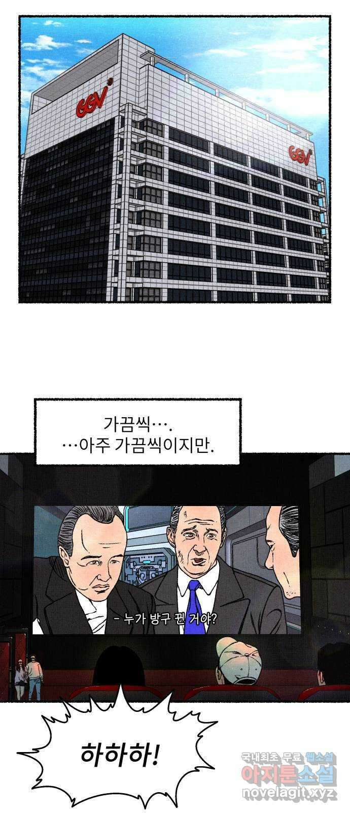잿빛도 색이다 마지막 화 54