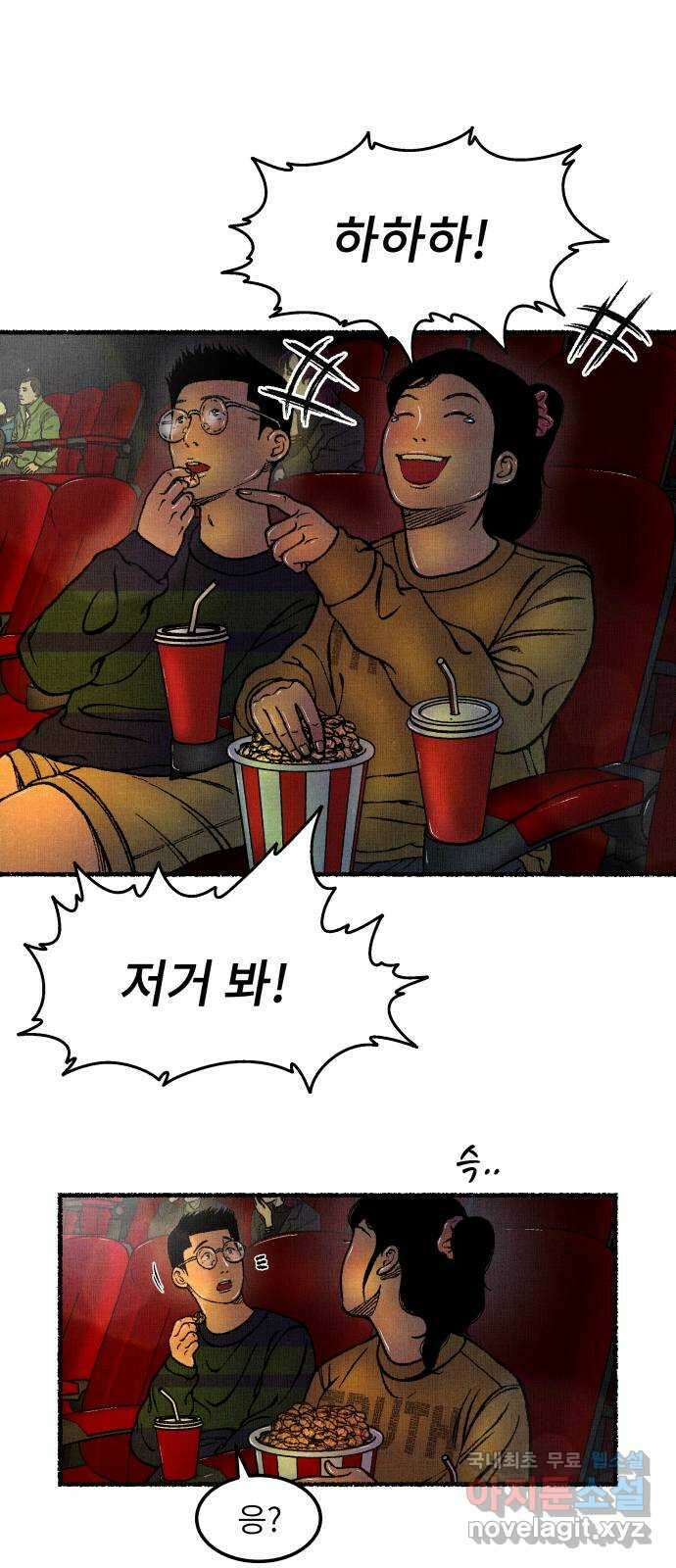 잿빛도 색이다 마지막 화 55