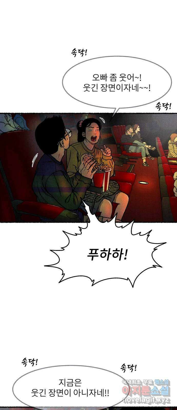 잿빛도 색이다 마지막 화 56