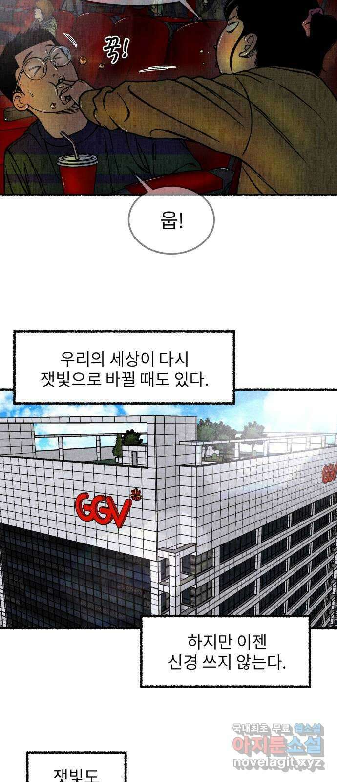 잿빛도 색이다 마지막 화 57