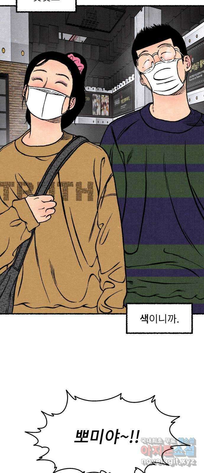 잿빛도 색이다 마지막 화 58