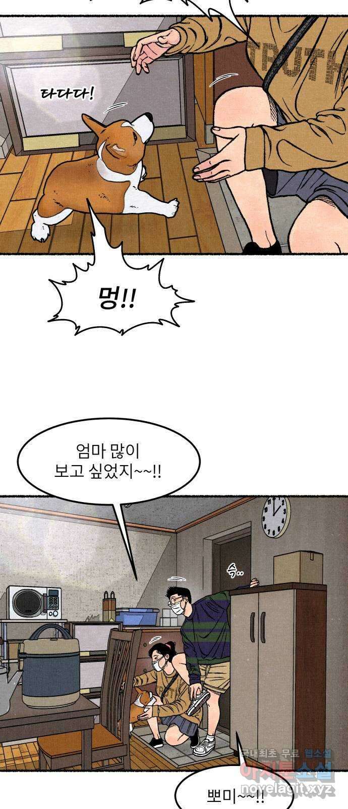 잿빛도 색이다 마지막 화 59