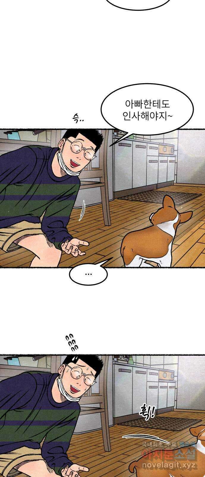 잿빛도 색이다 마지막 화 60