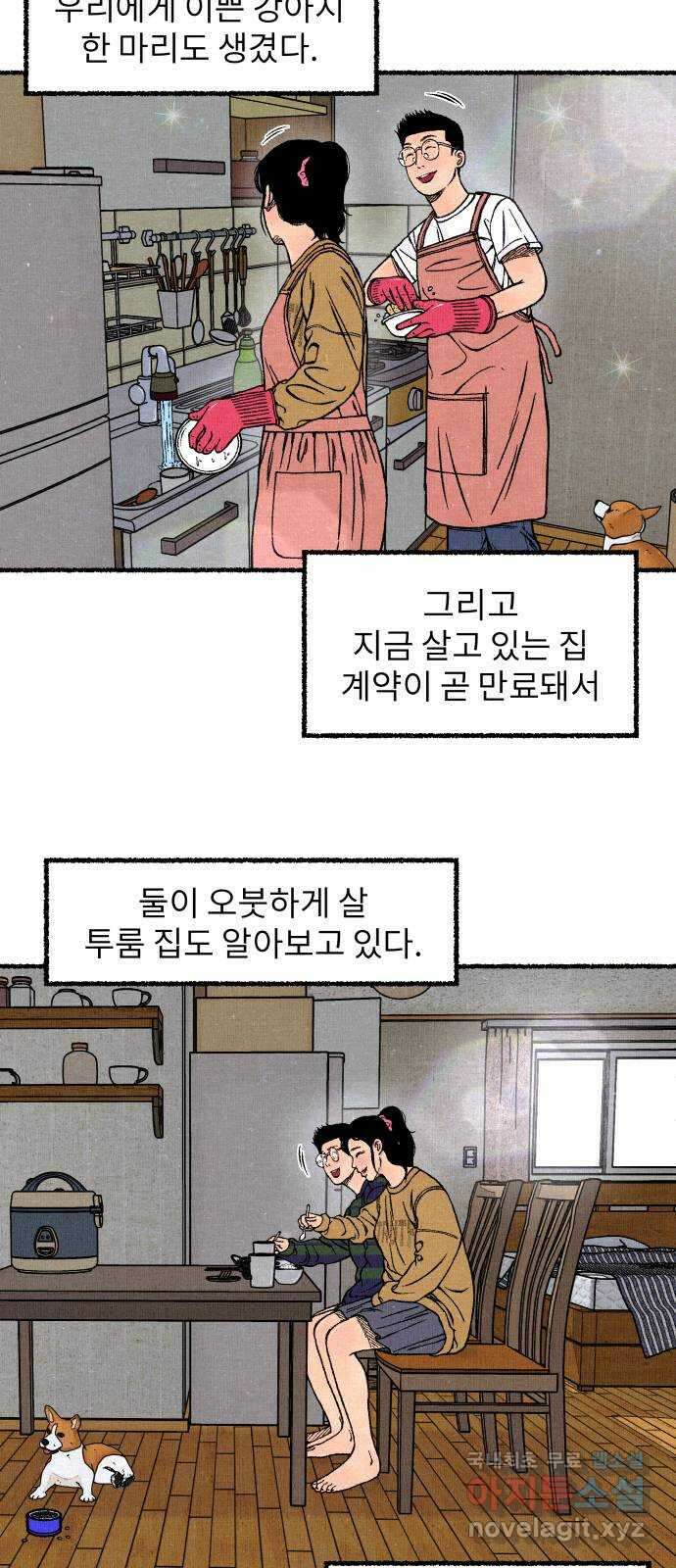 잿빛도 색이다 마지막 화 62