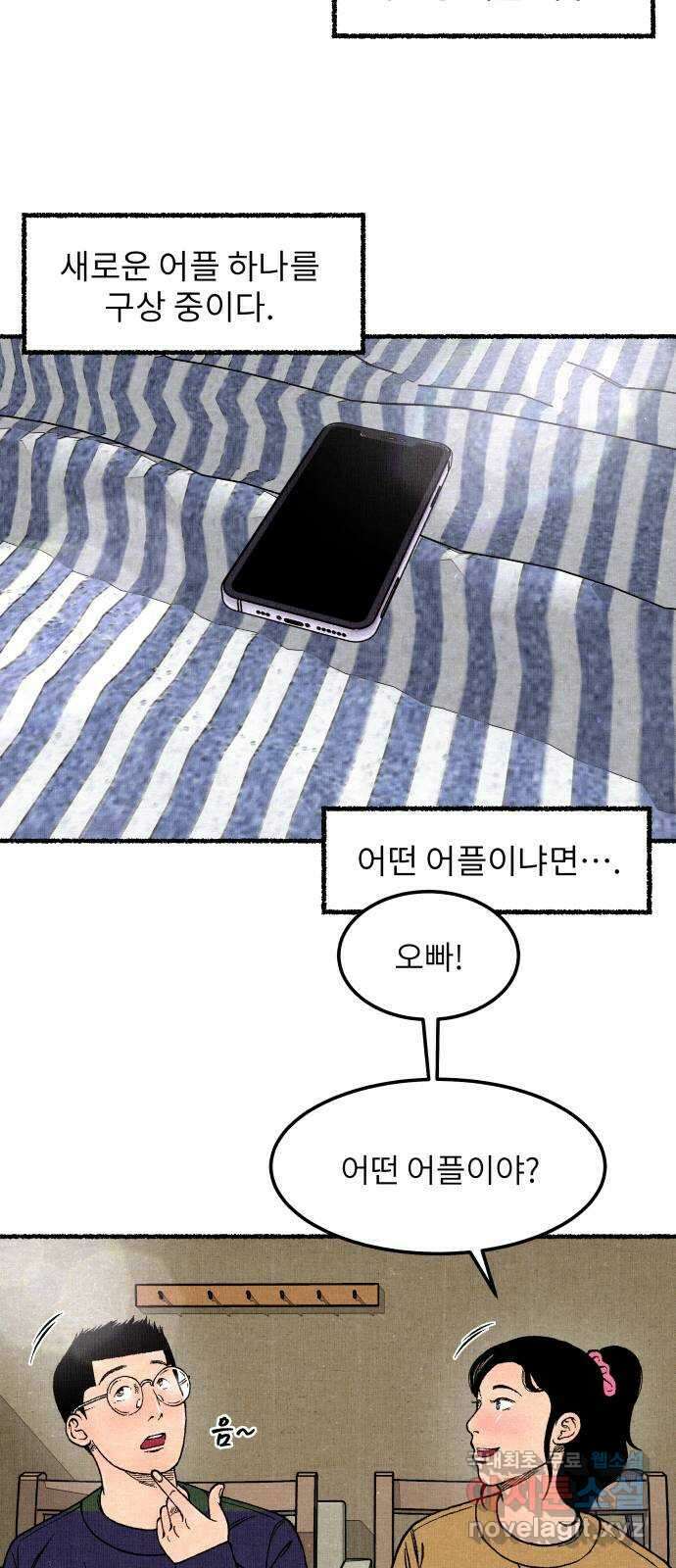 잿빛도 색이다 마지막 화 65
