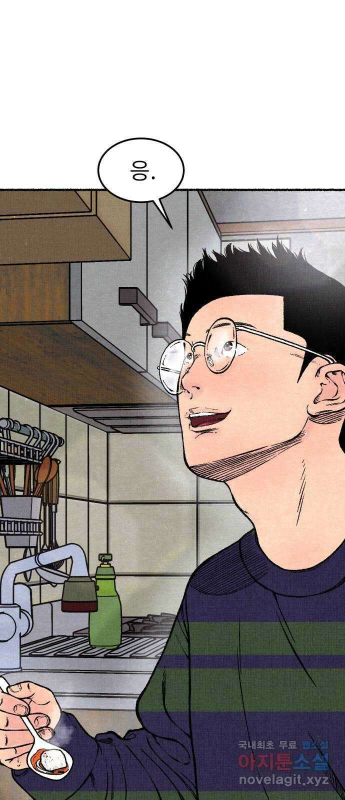 잿빛도 색이다 마지막 화 69