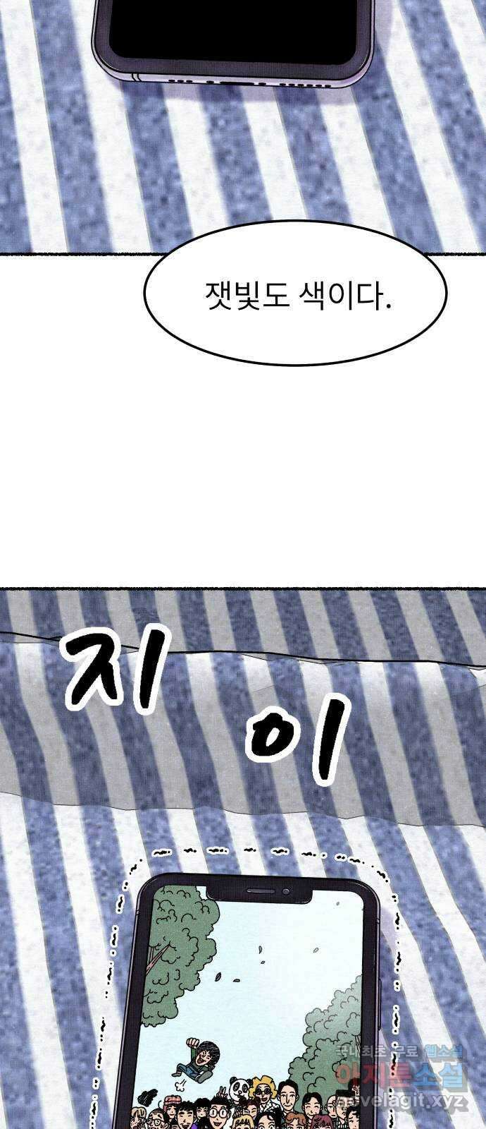 잿빛도 색이다 마지막 화 71