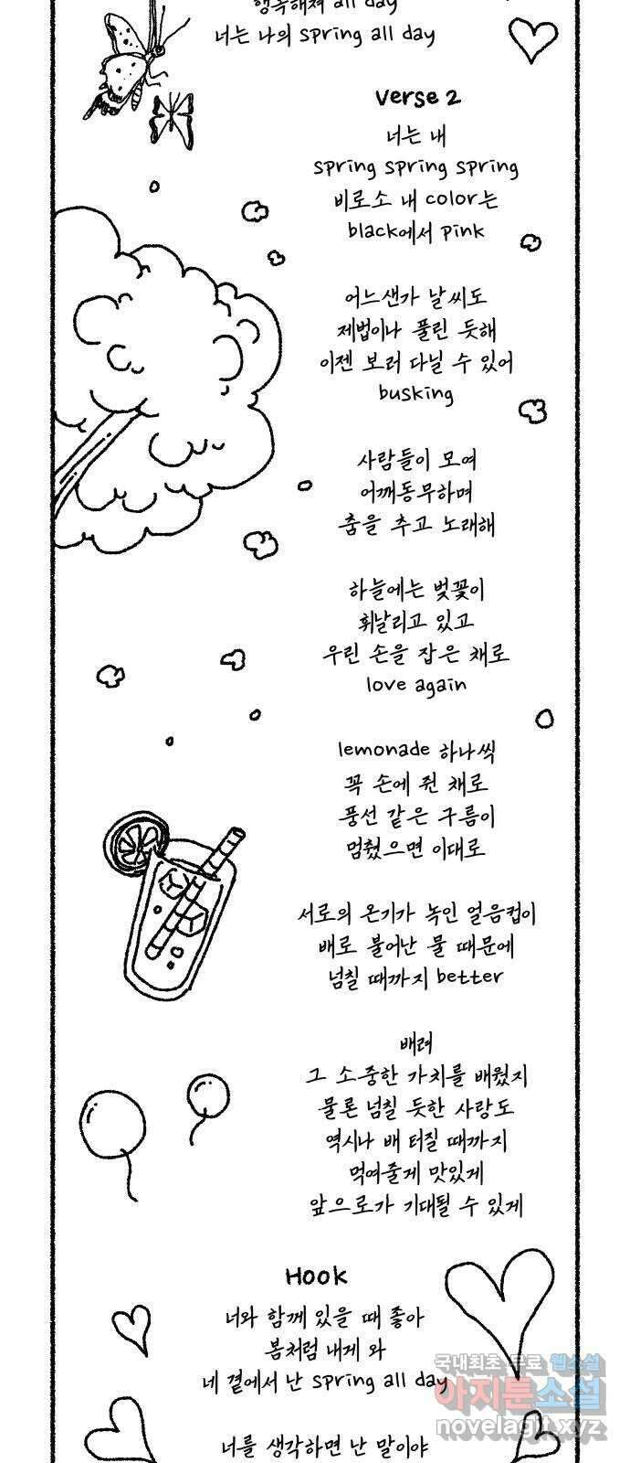 잿빛도 색이다 마지막 화 75