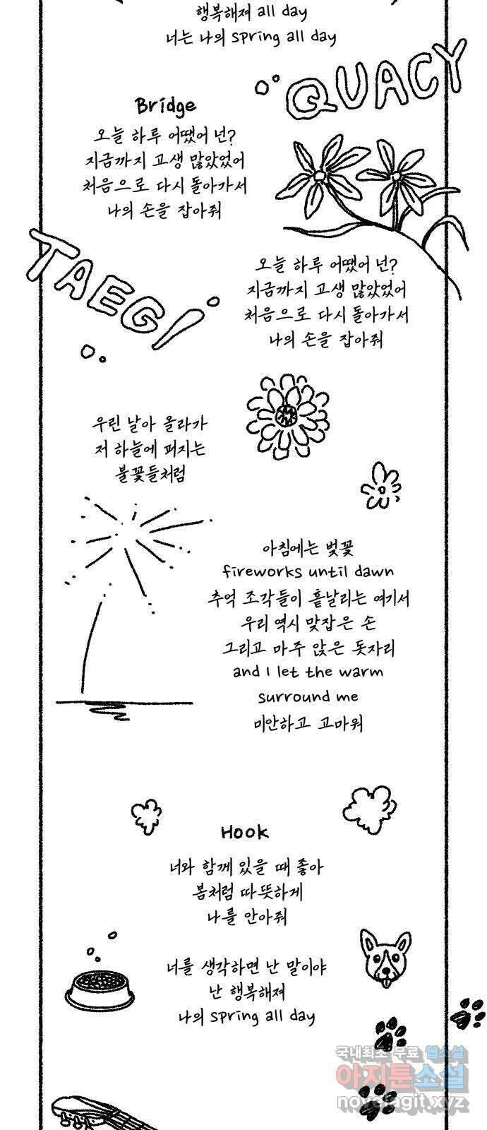 잿빛도 색이다 마지막 화 76