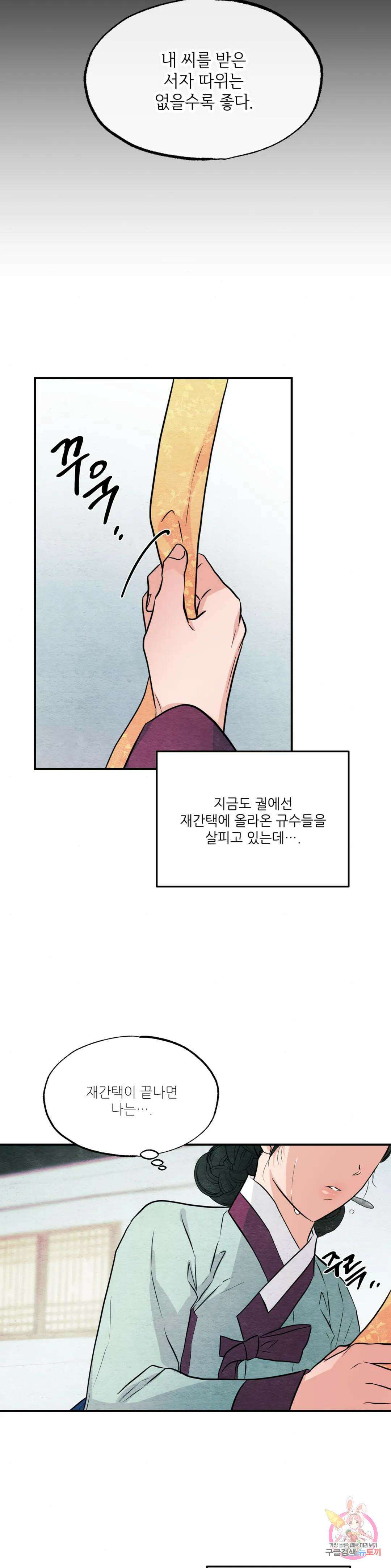 광안 64화 3
