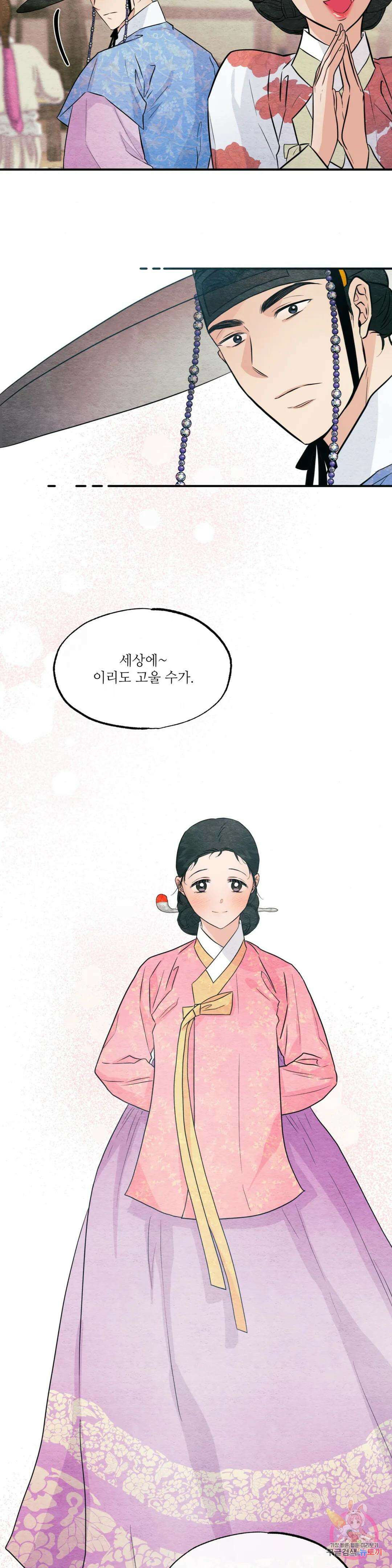 광안 64화 6