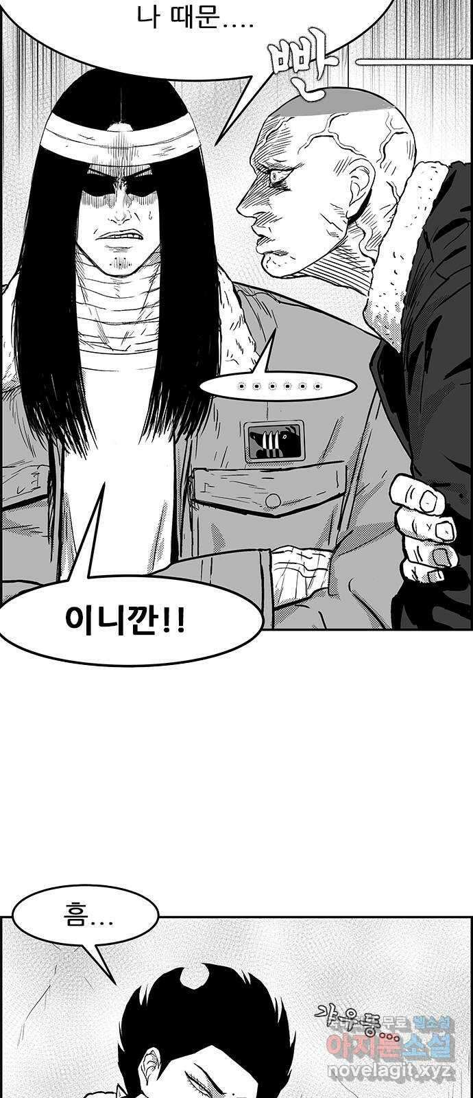 헬퍼2:킬베로스 337화. □ 생각 있는 놈 3