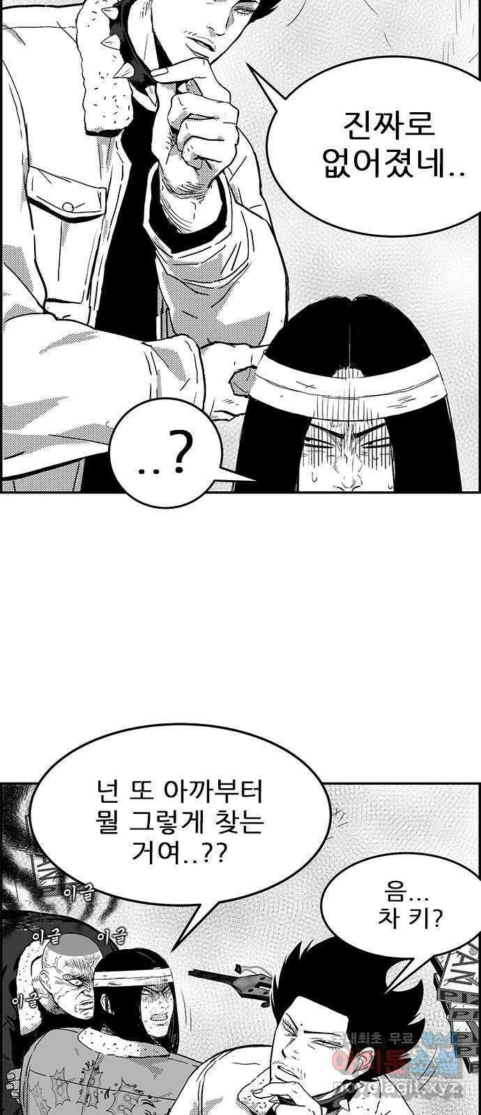헬퍼2:킬베로스 337화. □ 생각 있는 놈 4