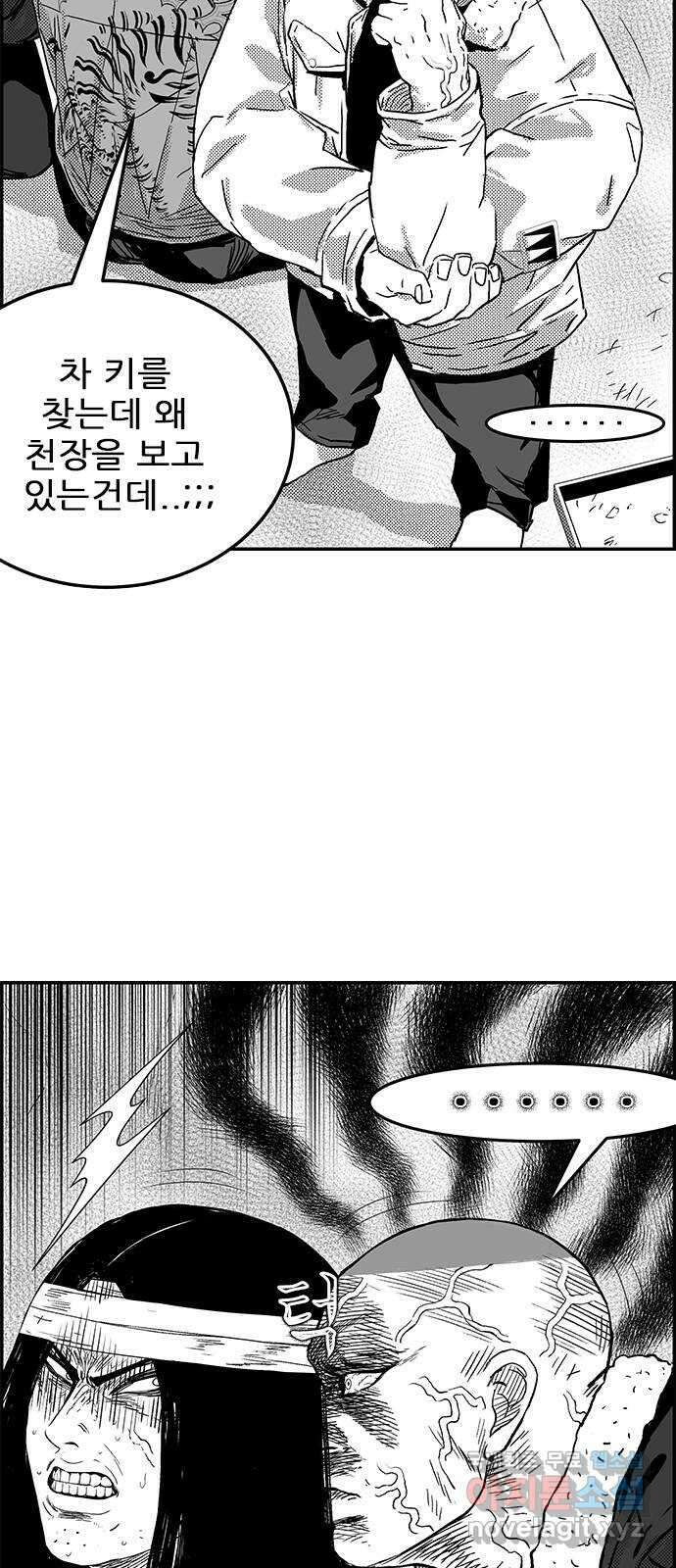 헬퍼2:킬베로스 337화. □ 생각 있는 놈 5