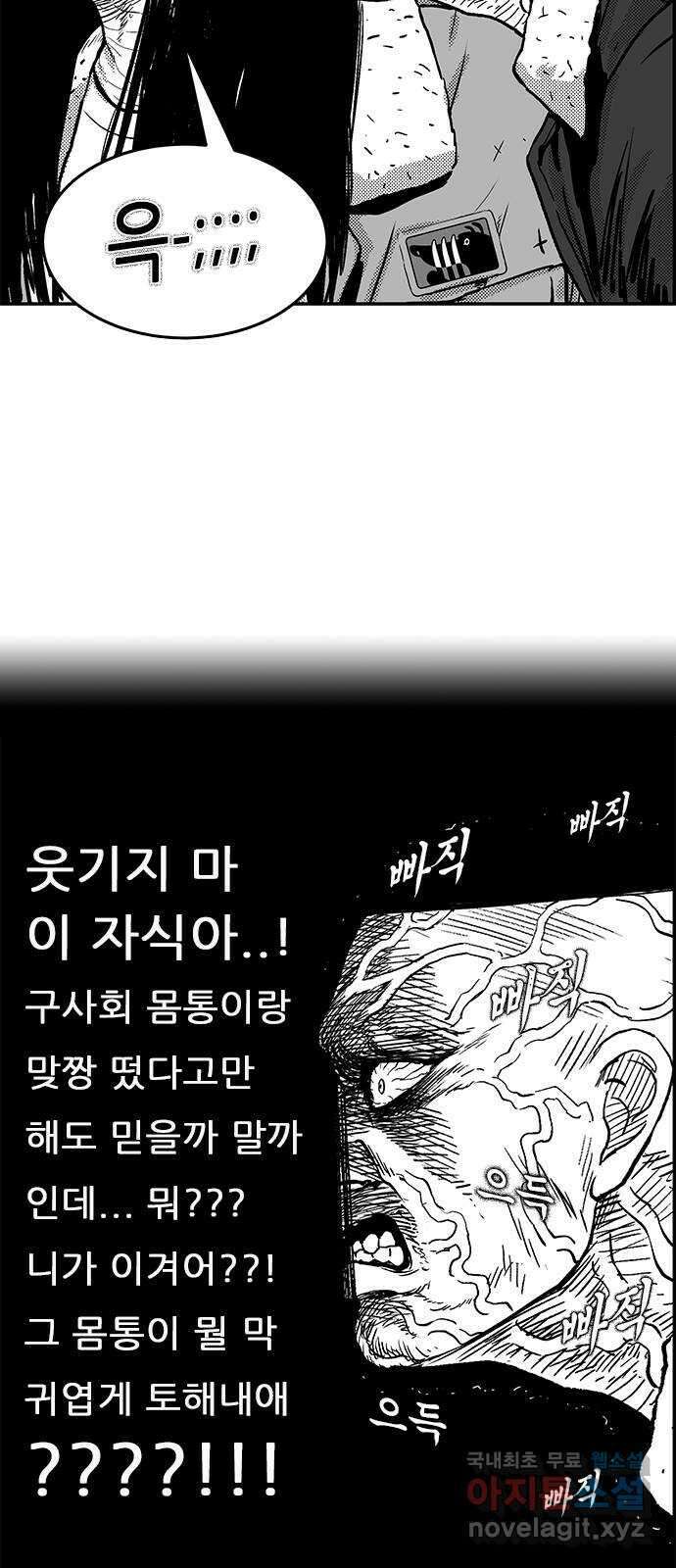 헬퍼2:킬베로스 337화. □ 생각 있는 놈 6