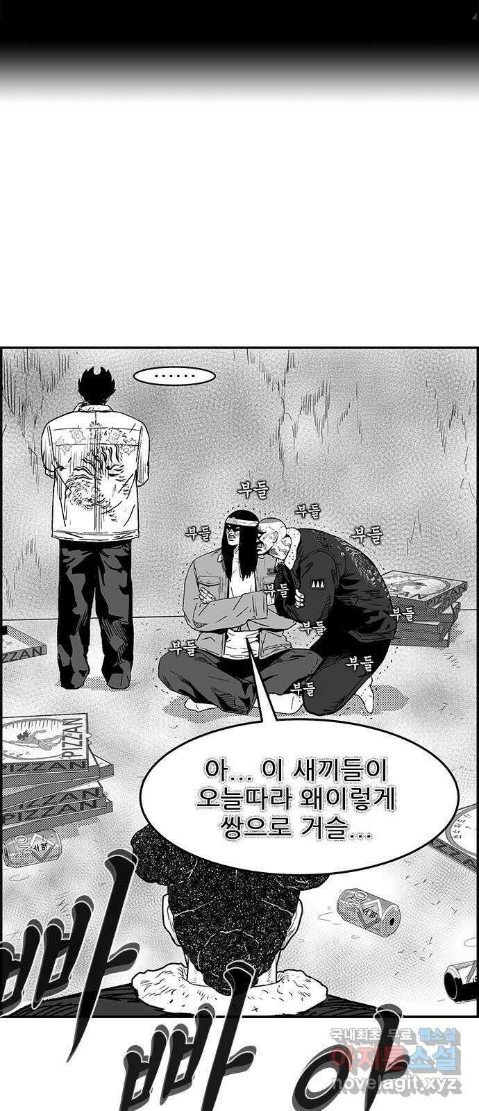 헬퍼2:킬베로스 337화. □ 생각 있는 놈 7
