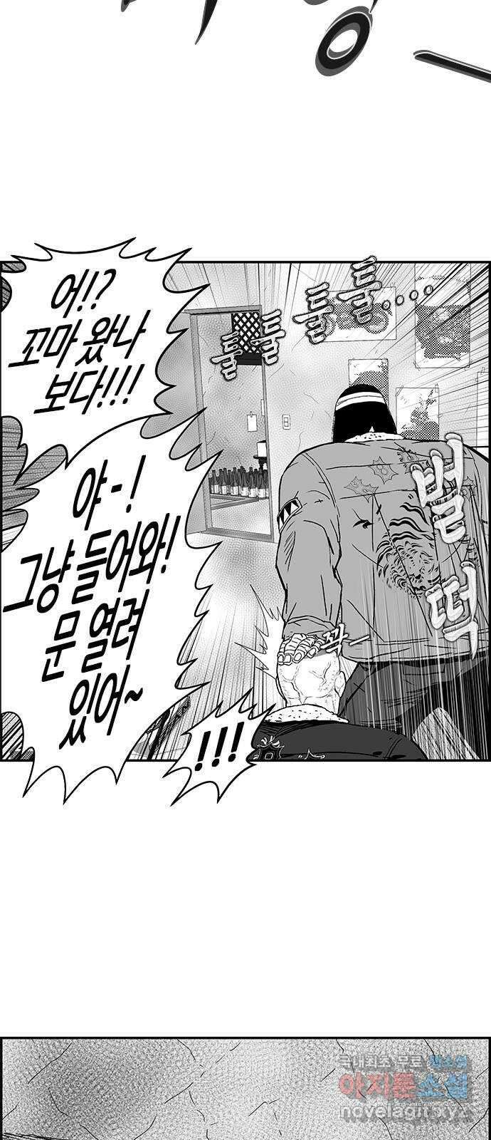 헬퍼2:킬베로스 337화. □ 생각 있는 놈 8