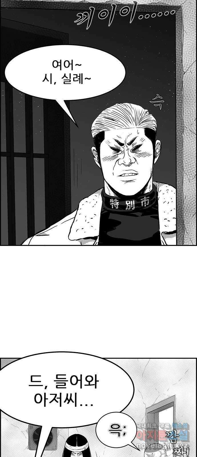 헬퍼2:킬베로스 337화. □ 생각 있는 놈 9