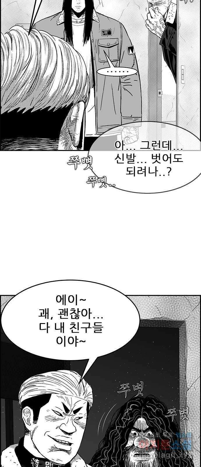 헬퍼2:킬베로스 337화. □ 생각 있는 놈 10