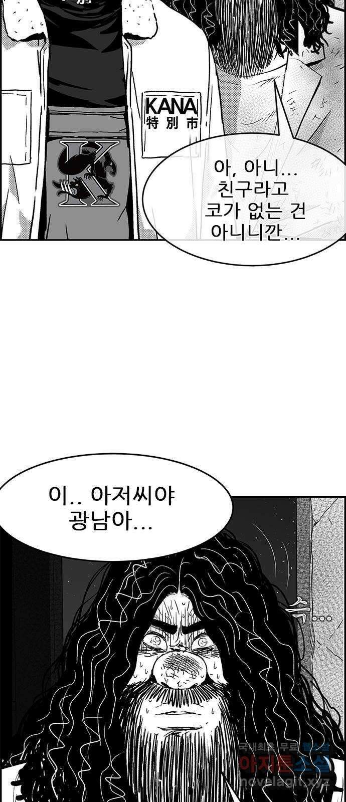 헬퍼2:킬베로스 337화. □ 생각 있는 놈 11