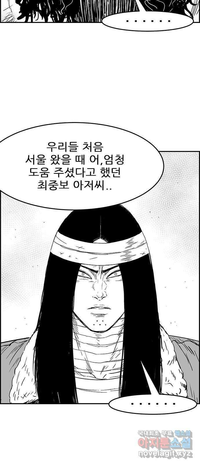 헬퍼2:킬베로스 337화. □ 생각 있는 놈 12
