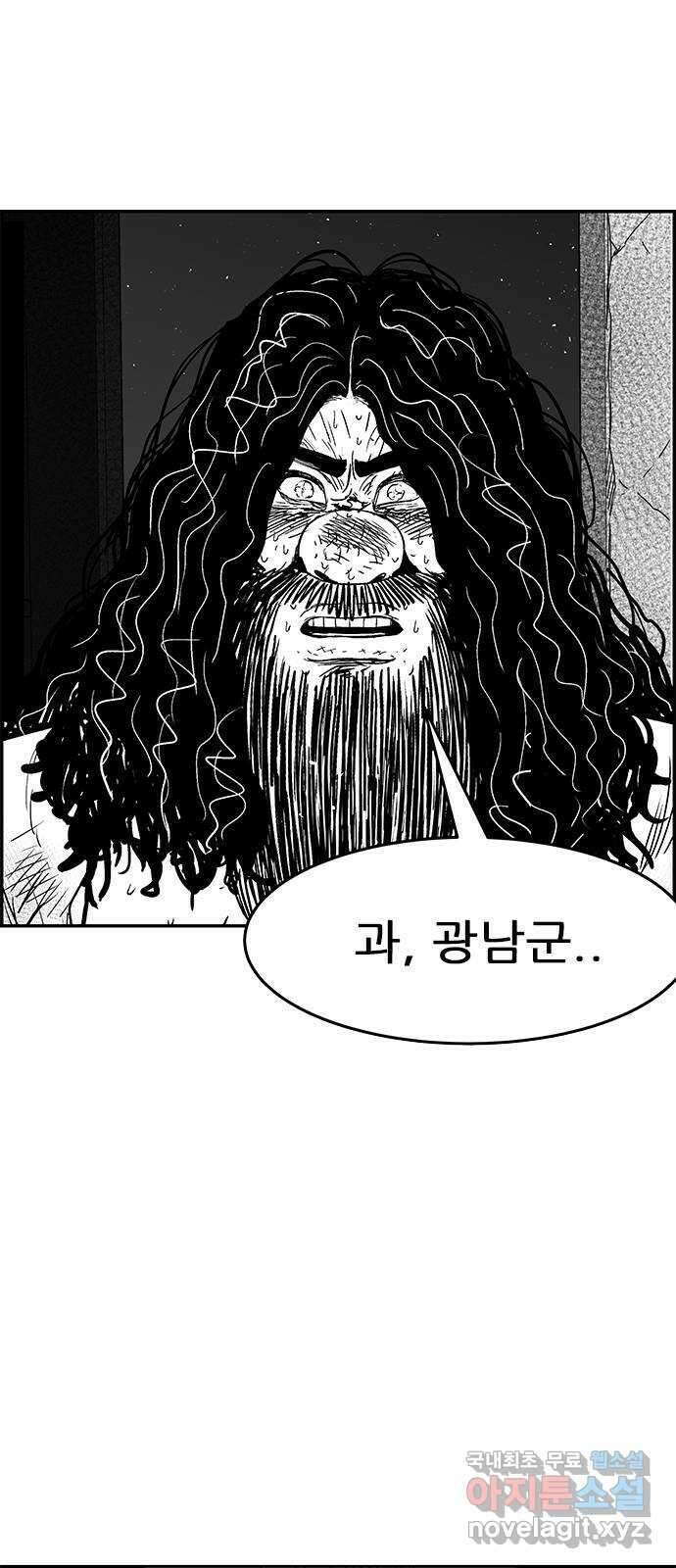 헬퍼2:킬베로스 337화. □ 생각 있는 놈 13