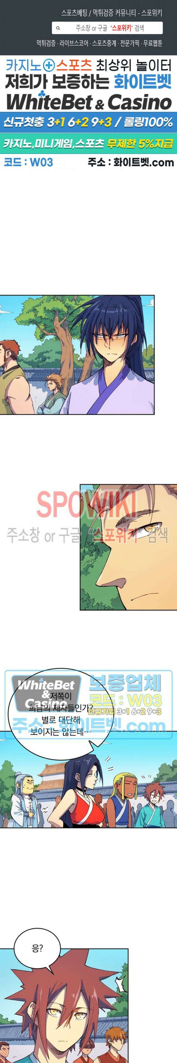성무신결 595화 1