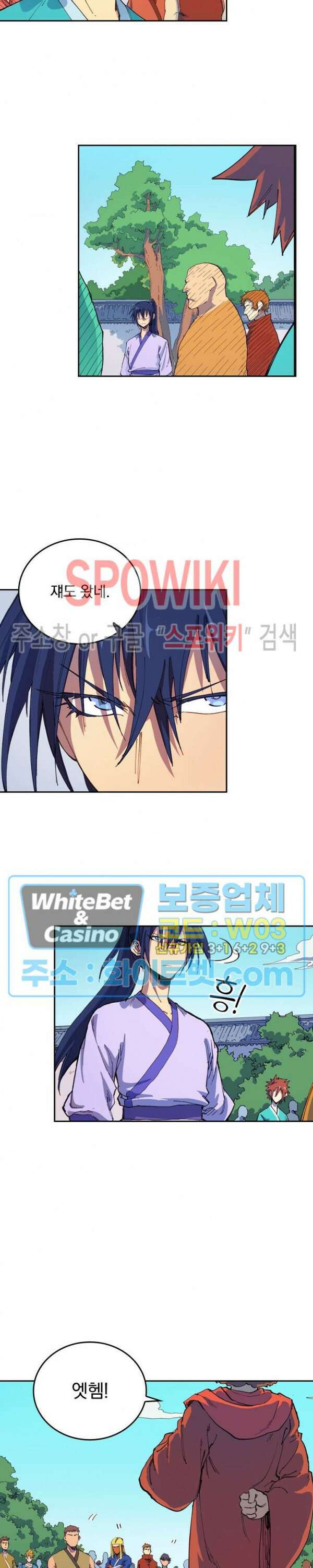 성무신결 595화 2