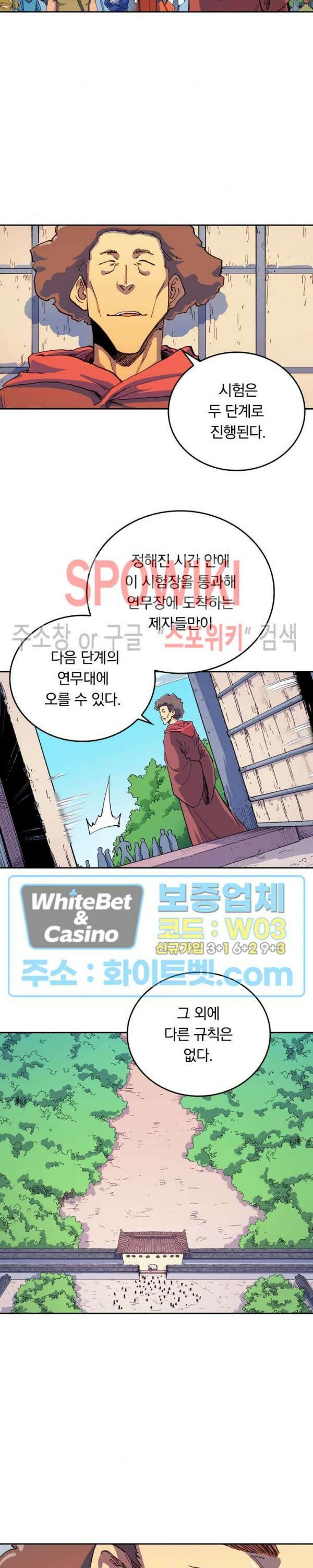 성무신결 595화 3