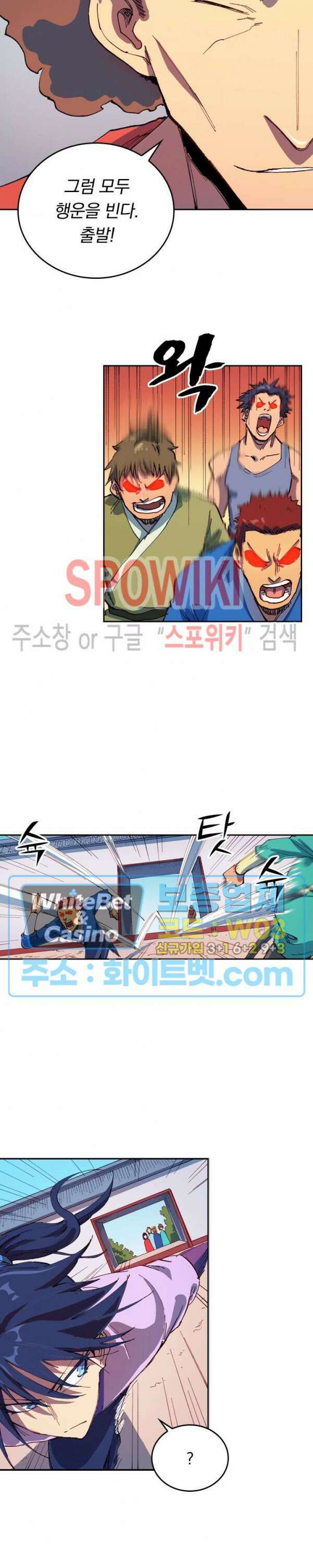 성무신결 595화 4
