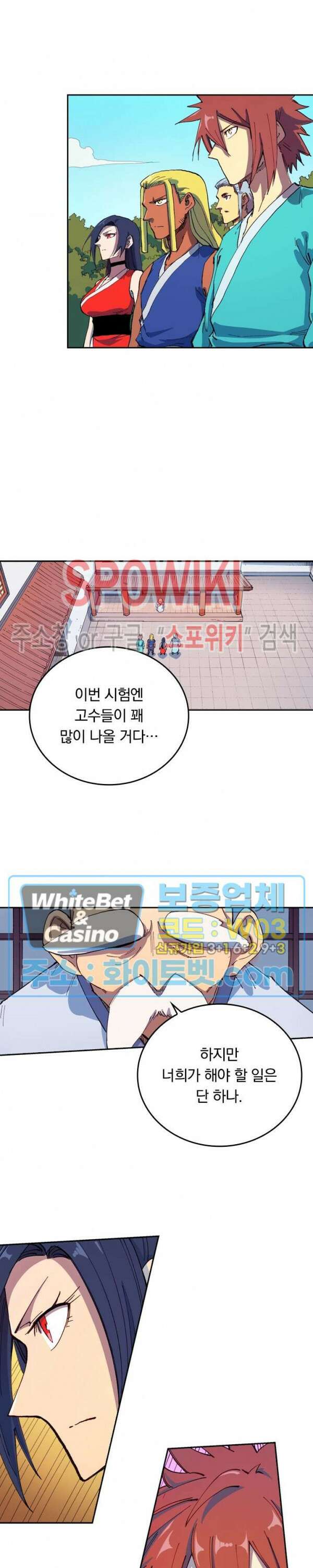 성무신결 595화 5