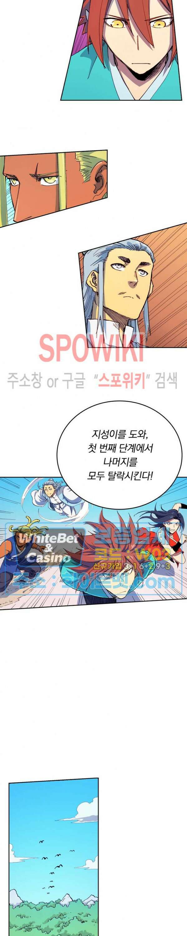 성무신결 595화 6