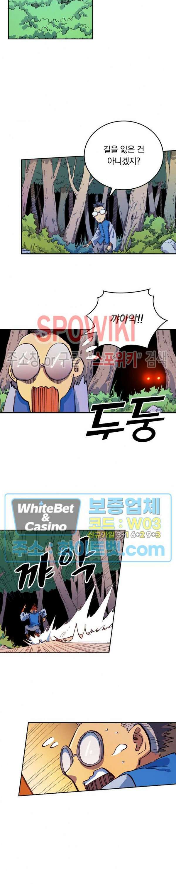성무신결 595화 7