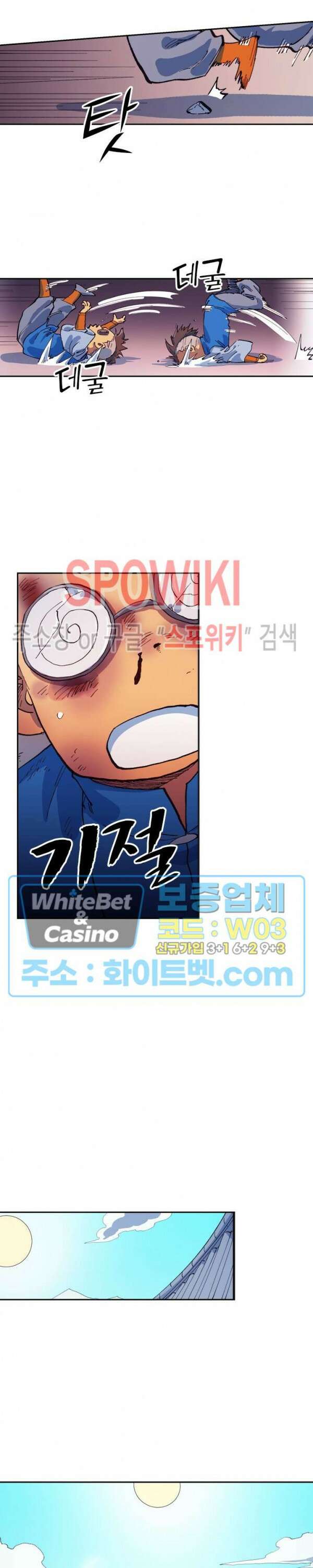 성무신결 595화 8