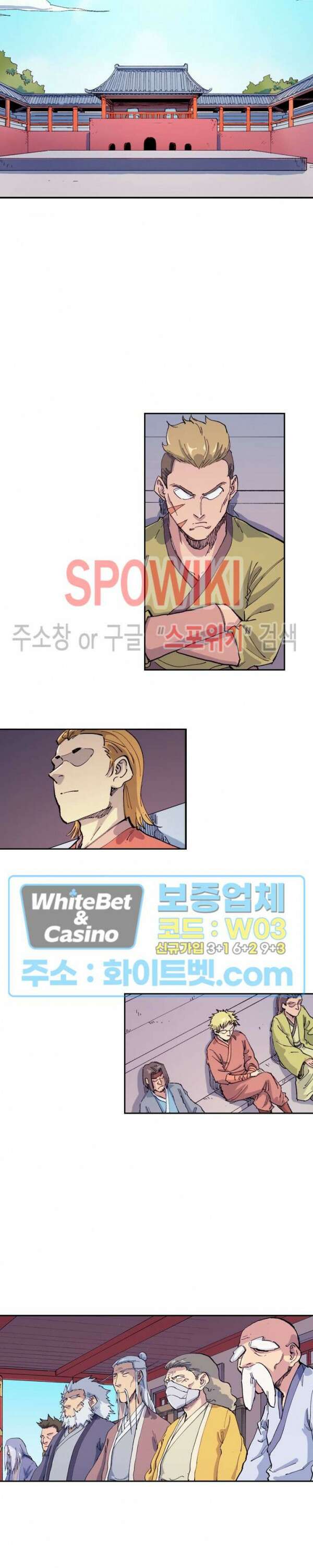 성무신결 595화 9