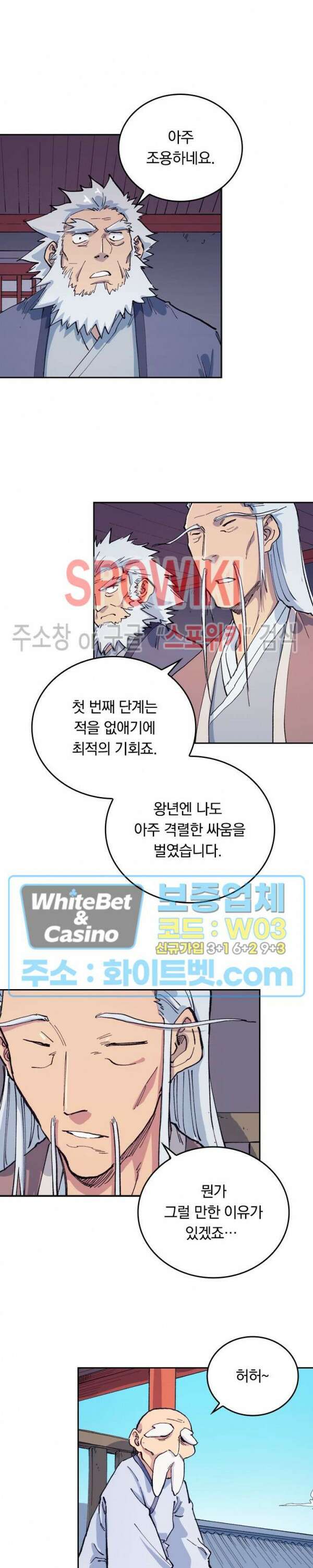 성무신결 595화 10