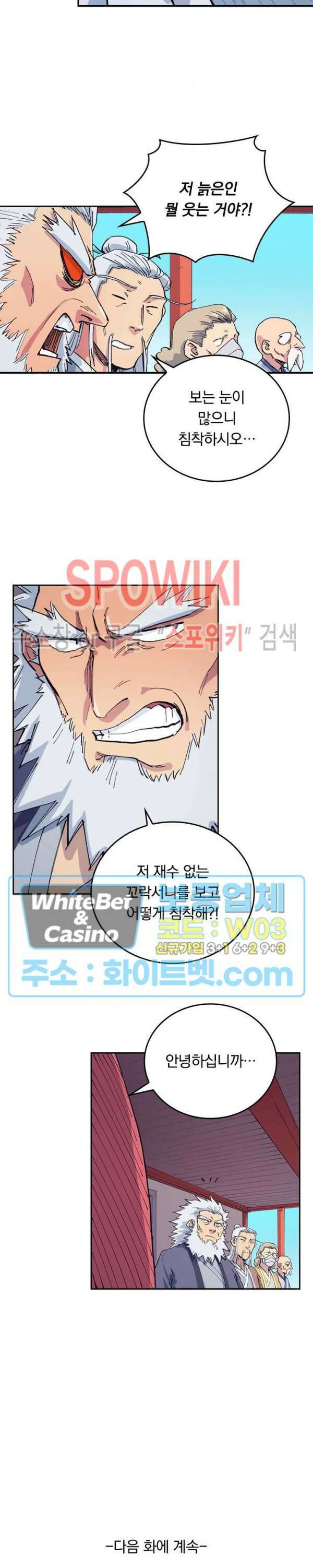 성무신결 595화 11